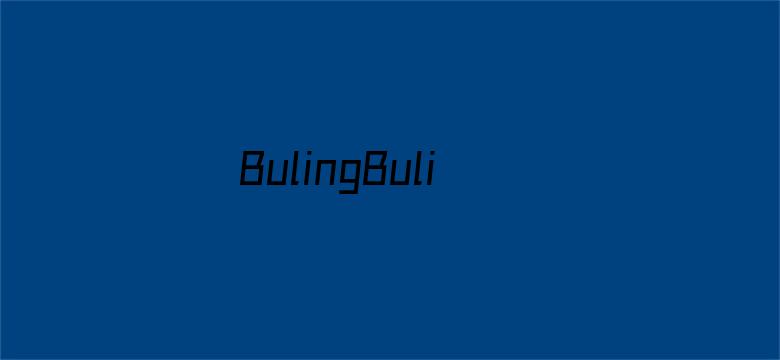 BulingBuling_菜菜